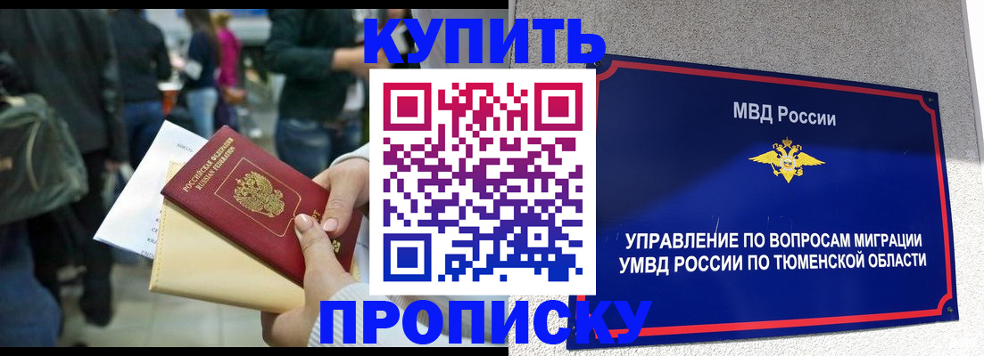 временная регистрация в Клинцах