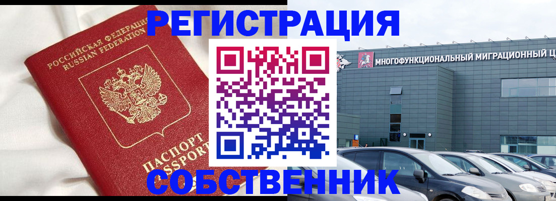 купить прописку в Клинцах