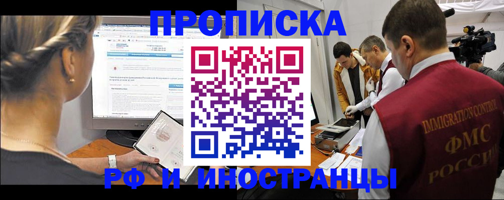 временная регистрация госуслуги в Клинцах