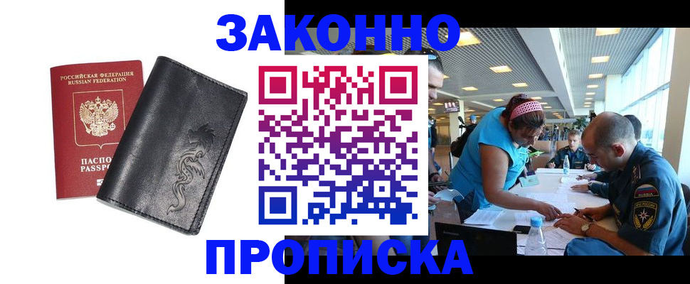 временная регистрация госуслуги в Клинцах