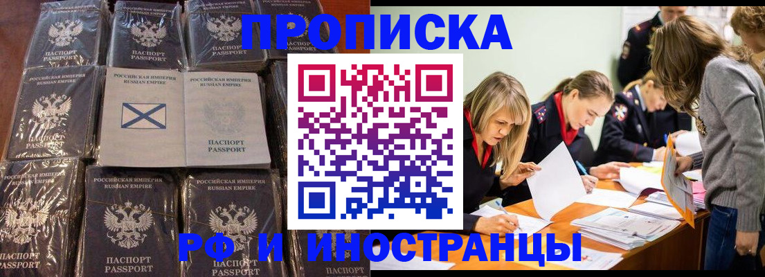 временная регистрация 2025 в Клинцах