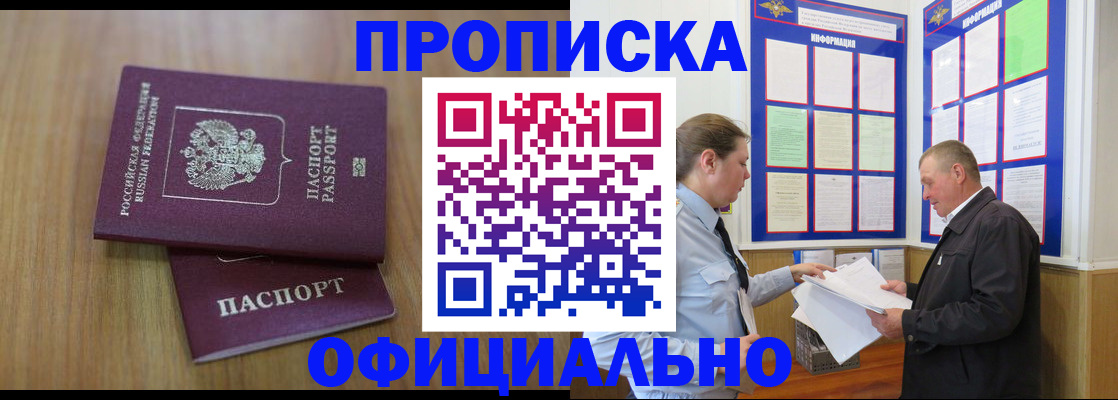 миграционный учет в Клинцах